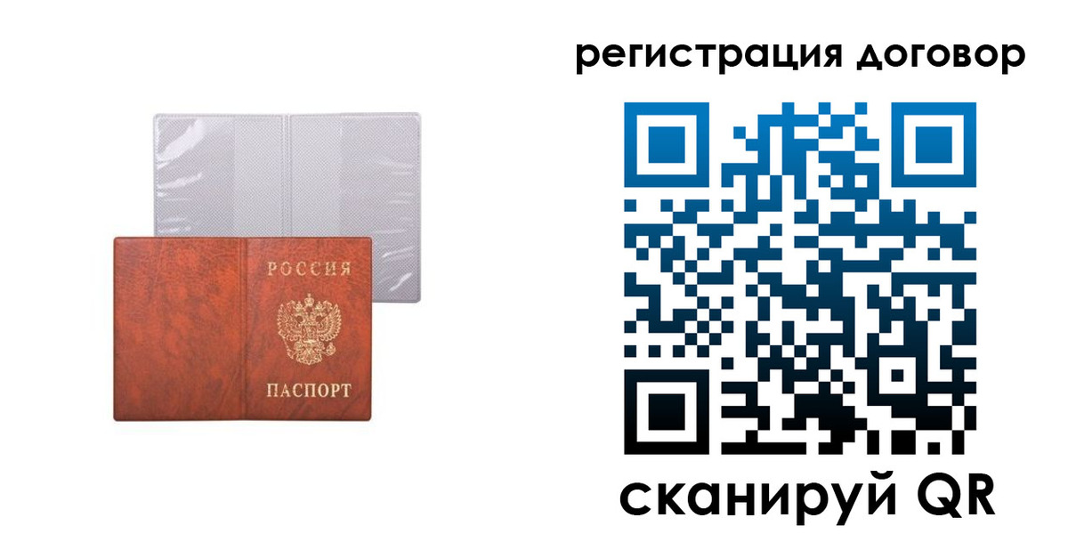 прописка в Зеленогорске