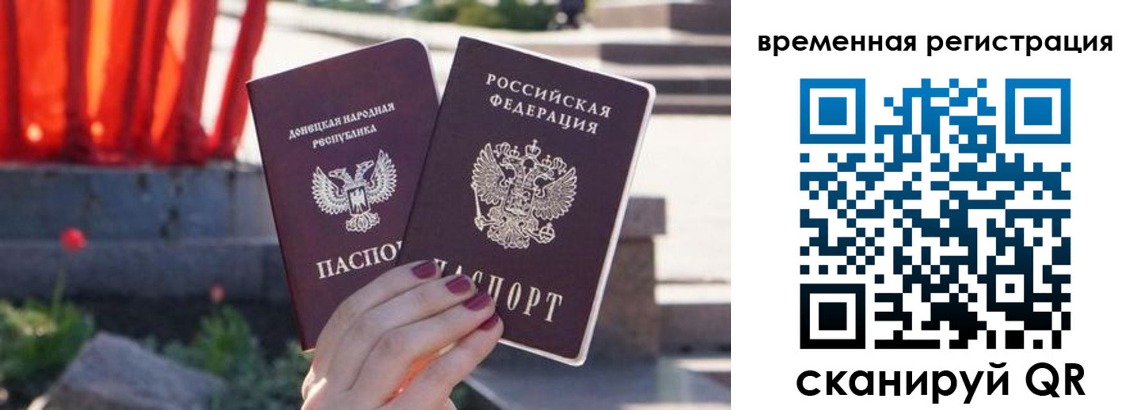 временная регистрация адрес в Зеленогорске