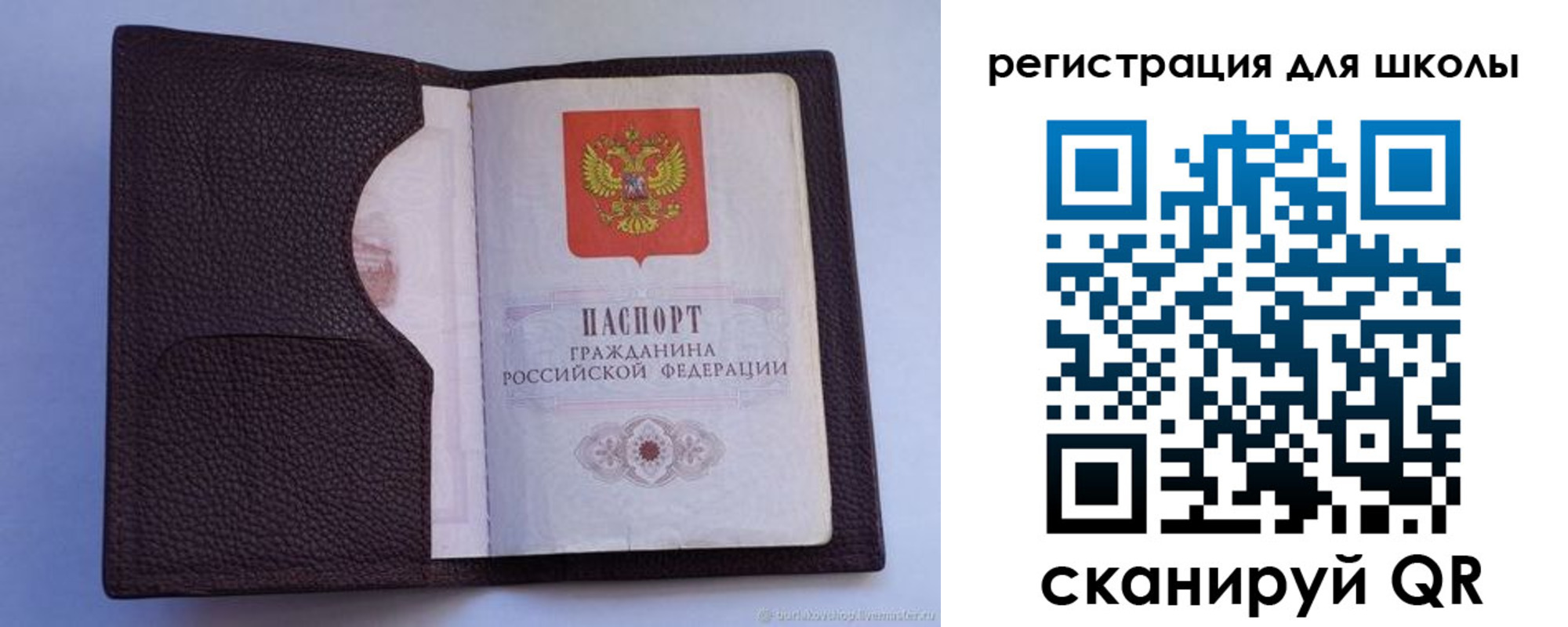 временная регистрация законно в Зеленогорске