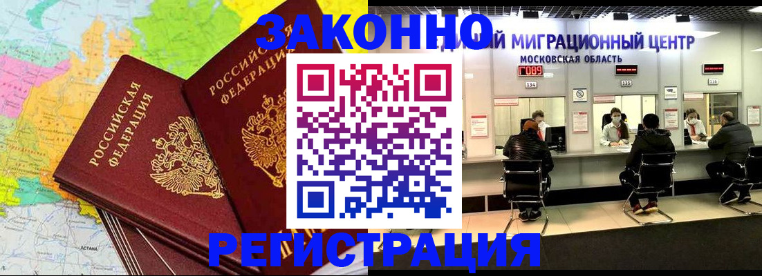 временная регистрация для школы в Зеленогорске