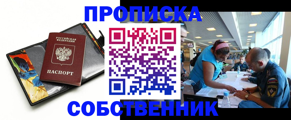 временная регистрация гарантия в Зеленогорске