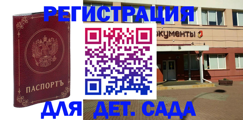 купить прописку в Зеленогорске